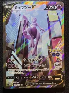 ミュウツーV SR SA S10b Pokémon GO 074/071 - メルカリ