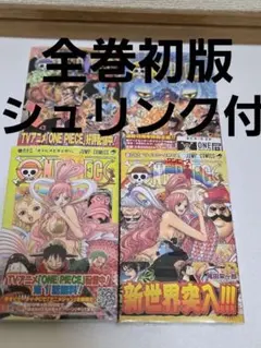 2026年最新】ワンピース 初版 帯の人気アイテム - メルカリ