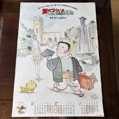 2026年最新】男はつらいよ ポスターの人気アイテム - メルカリ