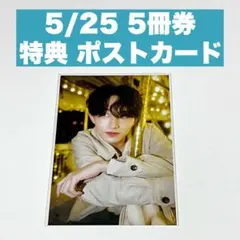 オントー特典生写真】葉山侑樹 写真集「蒼穹」 - メルカリ