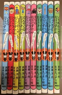 おばけずかん　10冊