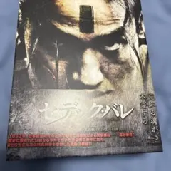 セデック・バレ Blu-ray 3枚組 - メルカリ