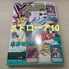 Vジャンプ 2026 7月特大号 本誌・応募コード・付録あり - メルカリ