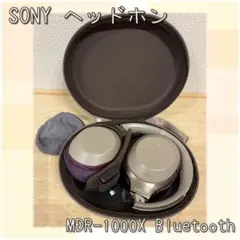 【SONY】MDR-1000X ワイヤレスヘッドホン