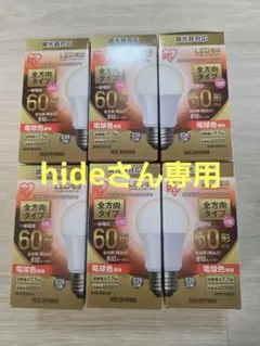 IRIS OHYAMA LED電球 60形 7W E26