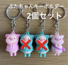 2026年最新】野ブタをプロデュース キーホルダーの人気アイテム - メルカリ