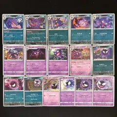 45種　ポケカ　ゲンガー　ゴースト　ゴース　まとめ売りセット　genger ゲンガー ゴースト ゴース セット - メルカリ