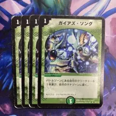 ガイアズソング　初期　4枚