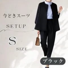 ブラック S ノーカラージャケット パンツ セットアップ フォーマル レディース
