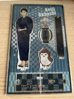 ハイキュー!! アクリルスタンド 浴衣ver. 赤葦京治