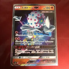 ポケモンカード ズガドーンGX RR 超爆インパクト