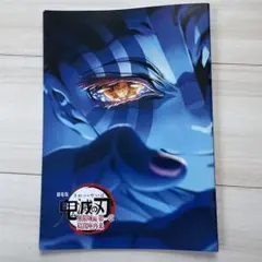 鬼滅の刃 無限列車編 映画パンフレット