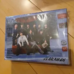 Snow Man 温故知新　アルバム　初回盤B　DVD 以外