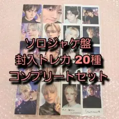 TXT Starkissed ソロジャケット トレカ コンプセット ④