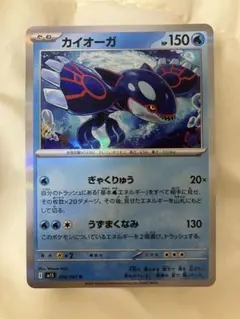 アクア団のカイオーガ 013/033 ポケモンカード アクア団ハーフデッキ