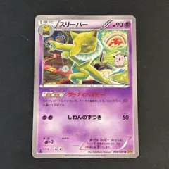 スリーパー U XY9 破天の怒り 034/080 こみやトモカズ - メルカリ
