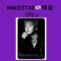 1点限り★BTS ARIRANG MAKESTAR韓国限定 トレカ ジミン