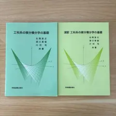 空間幾何の解法研究 大学入試 空間幾何の解法研究 大学入試 【公式通販】