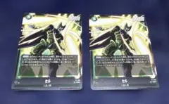 【送料込】フュージョンワールド セル 2枚