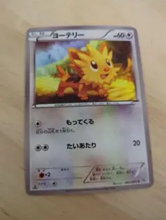 ヨーテリー はじめてセット (DX・ガール・ピカチュウ・全国図鑑） HS 02…のサムネイル