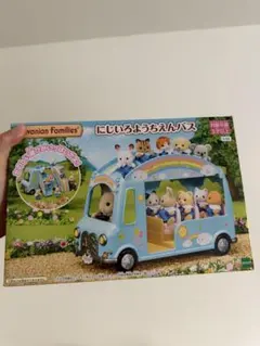 シルバニアファミリー にじいろようちえんバス