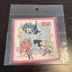 魔法少女にあこがれて ミニクロス タオル 竹書房 特典 - メルカリ