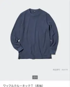 UNIQLO ワッフルクルーネックT 長袖 ブルー　Mのサムネイル