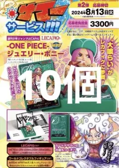 2025年最新】ジュエリー・ボニー 応募者全員サービスの人気アイテム