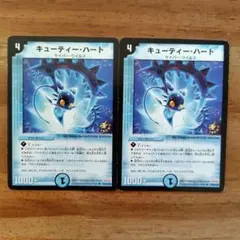 キューティー・ハート プロモ2枚セット