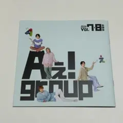 Aぇ! group ファンクラブ会報 Vol.7+8合併号