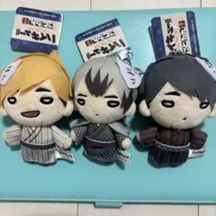 ハイキュー　ぬいぐるみ　宮侑　宮治　北信介