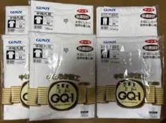 GUNZE 肌着セット6点　セット