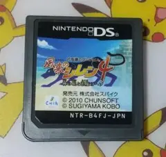 不思議のダンジョン 風来のシレン4 神の眼と悪魔のヘソ DS ソフトのみ