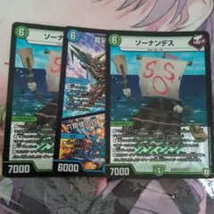 チェンジザドンジャングルまとめ売り