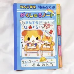 平成レトロ クラックス わんころ学校 メモ - メルカリ