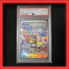 【ナンジャモ】096/071 SAR ポケモンカードゲーム サポートトレーナーズ
