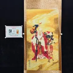 张大千 烟林雨岫 中国画 掛け軸 水墨画 和室 玄関 茶室 壁掛け 美術品 齐白石 菊酒延年 中国画 掛け軸 水墨画 和室 玄関 茶室 壁掛け 美術品