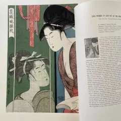 喜多川歌麿大珍品稀少レア江戸時代春画浮世絵木版画19✕13サイズ
