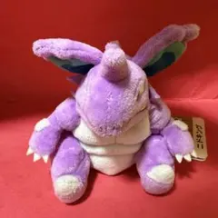 ポケモンフィット ニドリーナ ブーピッグ ソーナノ ぬいぐるみ3点