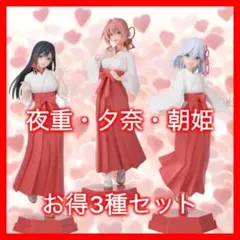 甘神さんちの縁結び フィギュア 甘神 夜重 夕奈 朝姫 3種セット