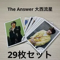 なにわ男子 大西流星 The Answer 公式写真 29枚セット