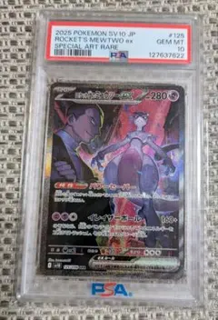 ★メルカリ便★ロケット団のミュウツーex SAR 125/098 PSA10 PSA10 ロケット団のミュウツーex SAR 125/098 - メルカリ