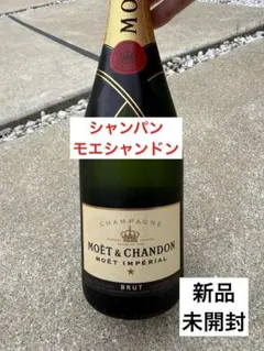 【新品 未開栓】モエ・エ・シャンドン アンペリアル 750ml 1本 モエのサムネイル