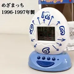 2025年最新】めざまっちの人気アイテム - メルカリ