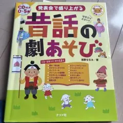 2026年最新】発表会劇の人気アイテム - メルカリ