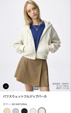 GU パフスウェットフルジップパーカーM