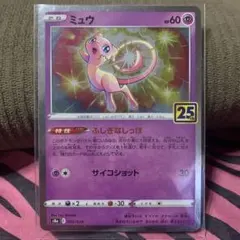 ミュウ S12a VSTARユニバース 052/172