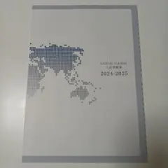 関西外国語大学　2024 2025年度　入試問題集　入学試験問題集　過去問　赤本