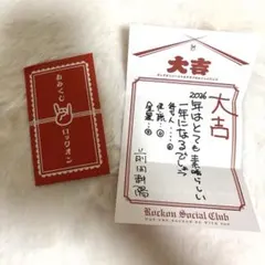 ★ ロックオンソーシャルクラブ　おみくじ　★前田耕陽