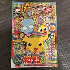 2026年最新】小学館月刊コロコロコミック1998年12月号付録の人気
